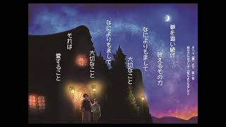 オペラ「夢」より　第一幕　叔父さんのアリア「何よりもまして」