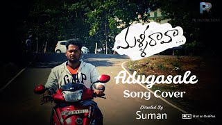 Adugasale Song Cover | Malli Raava | PR Productions | Shot on @OnePlusTech  5