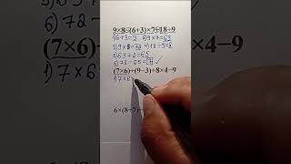 Order of Operations | Step by Step Math Lesson #maths #basicproblems #mathematica #mathematics