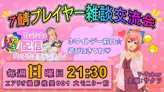 【Vtuberいるたま】PSO2 NGS 22ざつ目【7鯖プレイヤー雑談交流会：7鯖ビギナーあつまれー♪】