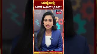 #shorts Leopard Caught At Tumakur | ಬರಿಗೈಯಲ್ಲಿ ಚಿರತೆ ಹಿಡಿದ ಭೂಪ; ವಿಡಿಯೋ ವೈರಲ್ | N18S