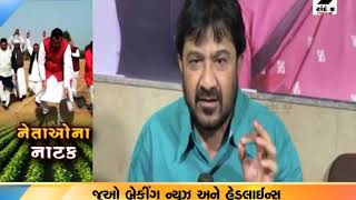 તીડના આતંક સામે હવે નેતાઓ મેદાને ॥ Sandesh News TV | Cyclone Tauktae