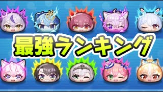 ぷにぷに ホロライブコラボイベント最強キャラランキング！第４弾一番強いのは！？　妖怪ウォッチぷにぷに　レイ太