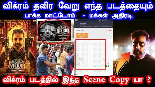 விக்ரம் 67வது நாளில் THEATRE ல் இவ்ளோ கூட்டமா ? ? | Vikram | Kamalhaasan | Surya | Rolex Sir |