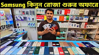 বিশ্বসেরা  ( Vloging phone )  mobile রোজার অফারে 🔥 Uses phone price in Bangladesh 2025