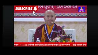 bouddha jagaran bardo thodol  khenpo shir lama gurung