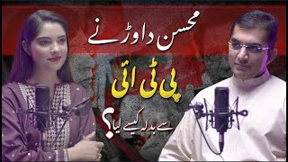 TSR Podcast ft. Mohsin Dawar: A Prominent Voice in Pakistan Politics