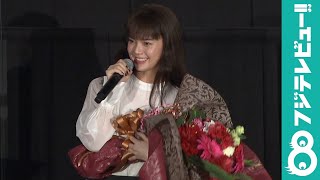 多部未華子が岩田剛典からの花束に感激「びっくりしました！」