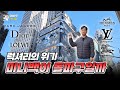 [어바웃 뉴욕] 중산층을 잡기 위한 럭셔리 시장의 경쟁 | 김용갑 특파원