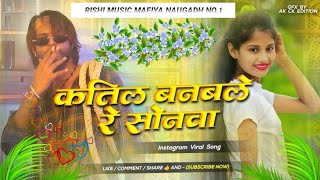 Ham Lagwani Suru Tora Se Dil | Amit Star \\\\Kaatil Bhojpuri Song  tu katil banable re sonwa Dj Remix