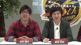 (ニココメ付き) 2017-03-10 スーパーロボット大戦生誕25周年記念番組！「生スパロボチャンネル」