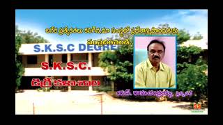 Sksc college admissions for degree students in PRODDATUR korrapadu road.