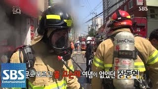 장동혁, 적극적인 진화 작업 @심장이 뛴다 140520