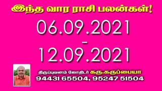 9443165504 - இந்த வார ராசி பலன்கள்! 06.09.2021 - 12.09.2021, ஜோதிடர் திரு. கரு.கருப்பையா