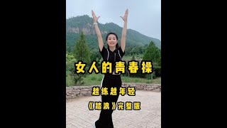 燃脂的一百种方式|居家锻炼|瘦全身|一起动起来吧💃💃