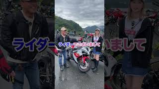 まさかの沖縄ナンバーR1乗りの方を発見！ #バイク乗り#宮ケ瀬 #バイク女子