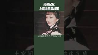 五分钟故事-上海滩拍摄的幕后