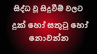 26. සිදුවීම් දෙස සිහියෙන් බලා සිටීම - Most Ven. Dhammajiva