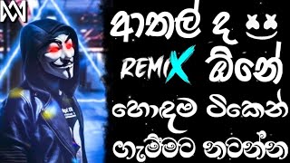 Sinhala viral song | Dj sinhala songs remix 2023 | Bass boosted | 2024 New sinhala song | Dance dj