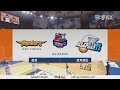 【FULL】 3rd Quarter | Thunders vs Elephants | 20181117 | 2018-19 KBL