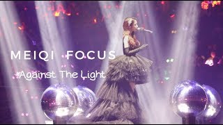 RocketGirls 火箭少女101🚀2019北京飛行演唱會 孟美岐 逆光 Against The Light直拍 Meiqi Focus