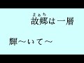 alexandros ワタリドリ 字幕（歌詞）付き