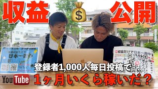 【お金事情】1円単位まで公開しました