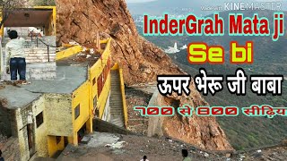 🙏 Indergarh ki Mataji से भी ऊपर Bheruji का mandir हैं By Traveling in Rajasthan