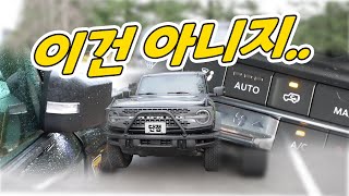 포드 브롱코, 새차에서 발견된 단점 3가지 | 오너가 알려드립니다 | Ford Bronco cons so far | 브롱코 소유한 사람, 소유할 사람 꼭 보세요