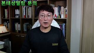 본태성떨림이라는데 완치가 가능한가요? | 본태성진전증, 김헌 한의사.