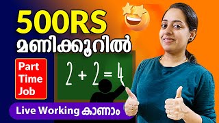 മണിക്കൂറിൽ 500രൂപ Simple കണക്കു ചെയ്തു Earn ചെയ്യാം | Best Online Job | Live Working #twinguides