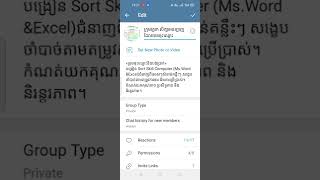 របៀបបិទមុខងារ Forward Save Screenshot ក្នុងTelegram