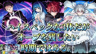 【夜桜さんちの大作戦コラボ キャラ総評】高難易度の適正を貰えた2体＆将来性に全振りしたキャラ達を話すゾ【モンスト】#モンスト #夜桜さんちの大作戦コラボ #朝野太陽＆夜桜六美 #夜桜凶一郎 #夜桜二刃