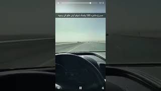 شاهد..سائق سيارة يسير بسرعة 130على خطٍّ سريع وفجأةً خرج عليه هذا الشيء