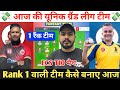 ZA vs ZW Dream11 Prediction ! ZA vs ZW Dream11 Team ! ZA vs ZW Dream11 ! ZA vs ZW ECS T10