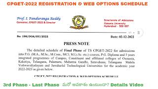 CPGET-2022 REGISTRATION \u0026 WEB OPTIONS SCHEDULE 3 RD PHASE FINAL PHASE LAST PHASE DATES