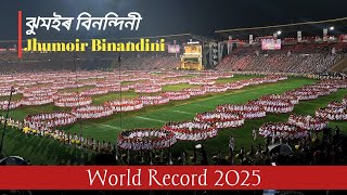 ঝুমইৰ বিনন্দিনী | Jhumoir Binandini | Jhumur World Record 2025 Full Video |