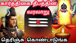 🔴 Live Thiruvannamalai Deepam 2023 | கார்த்திகை தீபம் 2023 |  Karthigai Deepam 2023 | திருவண்ணாமலை