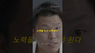 노력도 타고 나야 됩니다 - 유도 금메달리스트 김재범