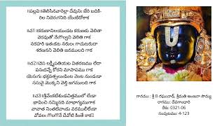 Telugu Best Devotional song/Annamayya Keerthanalu-తెలిసినవారెల్లా దేవునిఁ జేరి బదికి