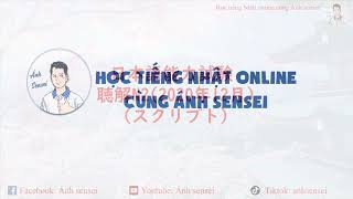 Choukai JLPT N2 12/2020 (Script) - Script đề thi JLPT Nghe hiểu N2 12/2020