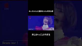 井上めっちゃかっこいい [櫻坂46] [流れ弾]