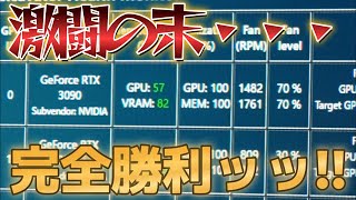 【メモリジャンクション温度冷却】まさかの温度低下！3090HOFサーマルパッド、グリスを交換　第三弾（最終章）