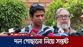 আবাহনীর শিরোপা যাত্রা অব্যাহত রাখতে চান দলটির নতুন কোচ হান্নান সরকার | Hannna | Abahoni | Jamuna TV