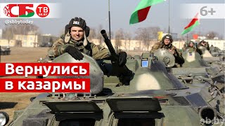 Возвращение военнослужащих 38-й одшбр с патрулирования границ Беларуси на место своей дислокации