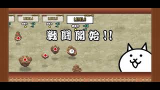 【にゃんこ大戦争】 レジェンドクエスト　LEVEL.6 攻略