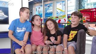 MSC   קרוז עם ילדים