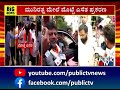 dk shivakumar ನನ್ನ ನೆನಪಿಸಿಕೊಳದಿದ್ರೇ ಯಾರಿಗೂ ಸಮಾಧಾನ ಇಲ್ಲ munirathna public tv