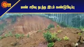 இணையத்தில் வைரலான  மண் சரிவு வீடியோ | Viral landslide video on the internet | Sun News