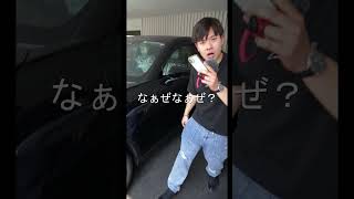 【CX-60】愛車をしっかりメンテナンスしてね！【なぁぜなぁぜ】#shorts